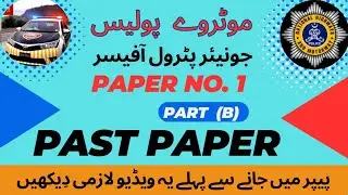 Past paper Junior petrol officer || Part No B || Ppscwithijaz || Episode 2 ||