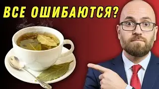 Положи Лавровый Лист в Воду — Смотри, Что Произойдёт с Твоим Телом