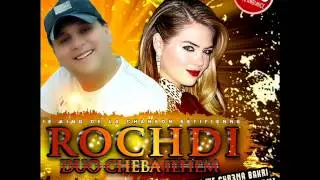 Cheb Rochdi Duo Cheba Ilhem 2015  FACebook HABLE LGACHI