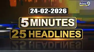 LIVE🔴: 5 Minutes 25 Headlines | Andhra Pradesh | Telangana | 24-02-2026 | Prime9 News