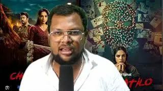 Cheekatilo Movie Review Tamil| Crime Drama