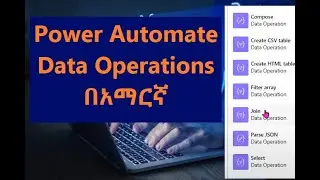 Data operations in Amharic - Compose, CSV table, HTML Table, Join, Select, filter & parsing JSON