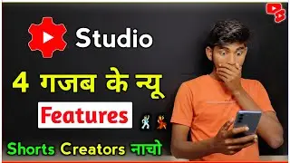 Biggest changes in YT Studio App !! अब Channel Grow Rocket 🚀 की तरह😮 | YouTube New Update 2022