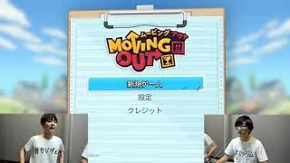 【トーク＆実況】梶裕貴×寺島拓篤【ムービングアウト】