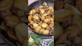Must trying my favorite side dish! Roasted potatoes with garlic and mushrooms 🍄 #potato #mushroom
