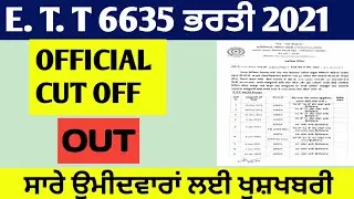 Ett 6635 Post official cut off Out|Ett result Out|New update|ETT 6635 post new update 2021-22