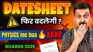 🔥 Physics Date Sheet 2026 Controversy! | CBSE Students Be Alert