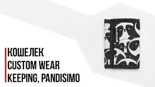 Кошелек Custom Wear - Keeping, Pandisimo