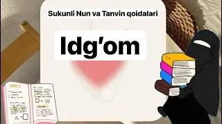 Sukunli Nun va Tanvin qoidalari. &ldquo; IDG&rsquo;OM&rdquo;