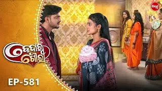 Kedara Gouri - କେଦାର ଗୌରୀ | Full Episode 581 | Odia Mega Serial | Sidharth TV @8:30PM