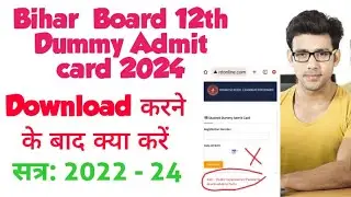 Bihar Board 12th Dummy Admit Card 2024 || BSEB Inter Dummy Admit Card 2024 Download