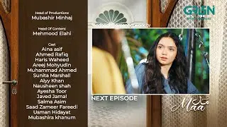 Maa Episode 07 ( Teaser ) 26th January 2026 | Aina Asif - Ahmed Rafique - Sunita Marshall | Green TV