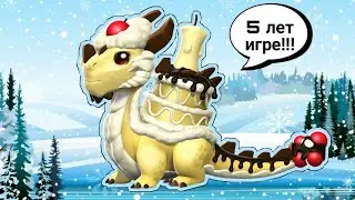 АКЦИИ И ДРАКОН ПИРОГ | Легенды Дракономании #49