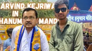 Arvind Keriwal in Hanuman Mandir 🚩Caunnaght Palace | Jai Shree Ram❤️