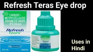 Refresh Teras Eye drops Review || Refresh teras drop uses in Hindi #eyedrops #eyemedication