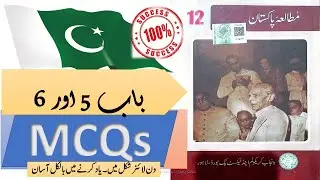 Class 12 Pak Studies Ch 5,6 MCQs Solved PCTB