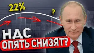Налоги Будут Сокращать? Россияне, Внимательней. Доллар прогноз акций. Новости, НДС Налоги 2026