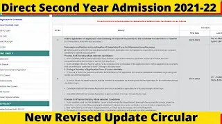 Direct Second Year Engineering  New Update Schedule | Official Circular Released | DSE Admission