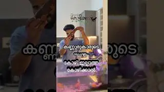 കോഴി ഇലാത്ത കോഴിക്കാൽ kannur special #shortsfeed #food #thattukada #kannur #kozhikkal