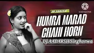 Hamra marad chahi horan dabebala  ho Dj Aadarsh sound singhorwa song 