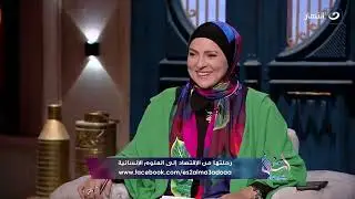 رودينا ياسين ابنة د عبلة الكحلاوي  بستحضر شخصية أمي  في كثير من المواقف