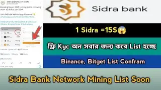 Sidra Bank Mining Token Price Kyc TGE Offer 2026।Stable Coin।Sidra Bank Mining Update,Stb Tech