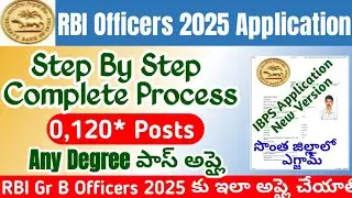RBI Grade B 2025 Application Online Process Telugu|RBI Grade B Officers Apply Online 2025