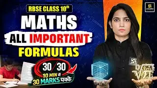 RBSE Class 10 Maths | All Important Formulas in Just 10 Min | One Shot Revision | Anu Ma'am