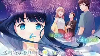 GA文庫史上初のダブル映像化！「透明な夜に駆ける君と、目に見えない恋をした。」TVアニメ＆ドラマ化決定
