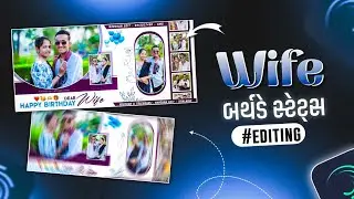 Trending Gujrati😘🫶 Wife Birthday Status Video Editing Alight Motion🎊Happy Birthday Status Editing