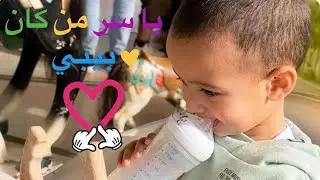 ‏شوفوا  ‼️ ياسر من كان بيبي 👩‍🍼مكانش تيتفاك ⚠️ الألعاب و رضاعة 🍼