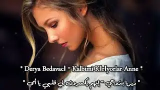 أغنية تركية حزينة جداً - رااائعة 😔💔- [ إنهم يكسرون قلبي يا أمي ] مترجمة - Kalbimi Kırıyorlar Anne