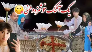پختن آشک وطنی ‌‌‌‌‌😝😄دست مادر من درد نکند😝😝