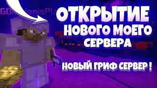 ОТКРЫЛ СВОЙ СЕРВЕР!? СТАЛ АДМИНИСТРАТОРОМ НА LORENT CRAFT!