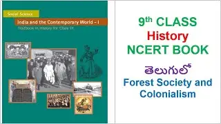 9th Class History Chapter-4 In Telugu || For all UPSC, State Govt., SSC, Railways, NDA Exams etc.