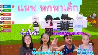 Roblox  กับน้องแบทแมน ฮาดีค่ะ #feed #robloxthai #robloxth #ฟีดดดシ #ฟีดเถอะ #funny #roblox #ฟีด