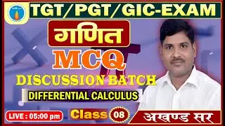 Class-8 | Maths Practice + MCQ Discussion Batch for TGT, PGT & GIC Exams