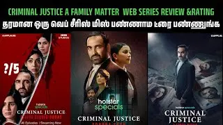 CRIMINAL JUSTICE A FAMILY MATTER  WEB SERIES REVIEW &RATING CRIME INVESTIGATION MOVIE DON'T MISS IT