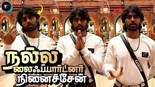 TWISTu 😱 Kamrudin 'VJ Parvathy ஐ நல்ல Life Partner ன்னு நினைச்சேன் ஆனா