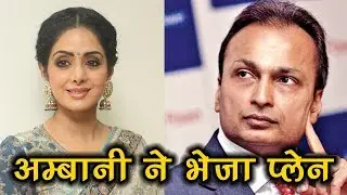 Anil Ambani offers private jet to fly back Sridevi's family