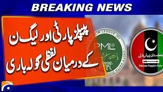 Verbal Slugfest Intensifies Between PPP and PML-N | Pakistan Political Showdown