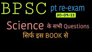 67th BPSC PT RE-EXAM Science Questions &bull;&bull;|Science के सभी प्रश्न सिर्फ इस Book से।