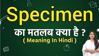 Specimen meaning in hindi | Specimen ka matlab kya hota hai | Word meaning