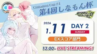 第4回 しなもん杯 EXスコア部門