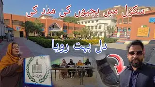 Free Uniforms,Shoes For Government High Girls School in Dadyal Bazaar Azad Kashmir | Dadyal Vlog