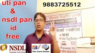 Uti and nsdl pan id offer || two pan id in one portal || free pan id uti and nsdl