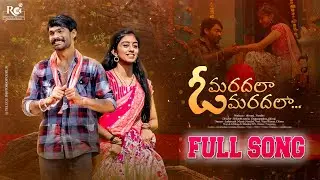 MARDHALA O MARDHALA FULL SONG | SRIKANTH AEROLLA | VINOD | RUDRANI CREATIONS | LATEST FOLK SONG 2024