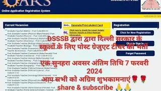 #dsssb #pgt #teacher & other post#vacancy #only exam#no interview #last date 07feb 2024#subscribe 🙏💐