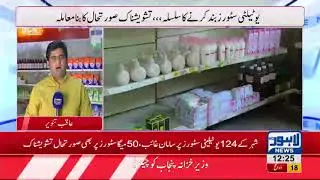 Govt. decides to shutdown Utility Stores