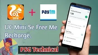UC Mini biggest recharge offer for paytm user....#Ucmini #jiorechargeoffer